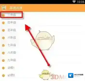 倍速课堂就可以