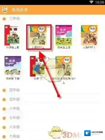 倍速课堂连读