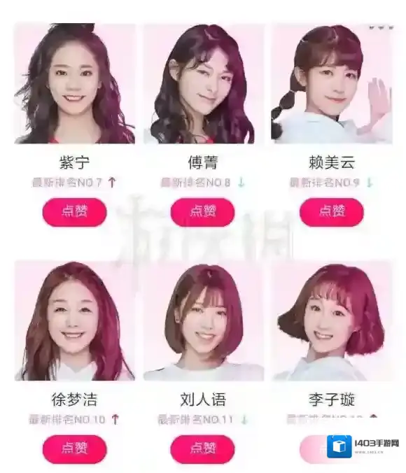 腾讯视频火箭少女