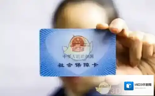 吉林掌上社保人员