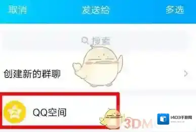 QQ就可以了