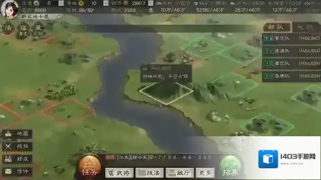 三国志战略版7以一