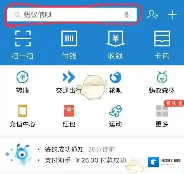 百度网盘自动续费