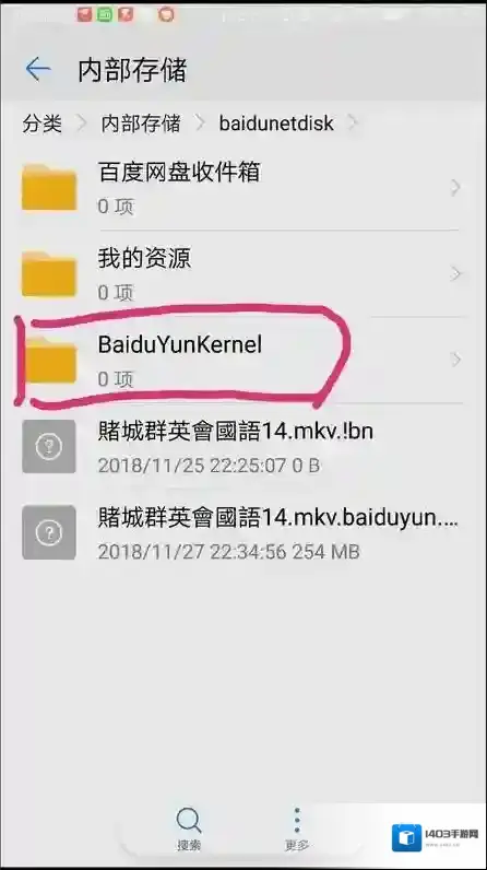 百度网盘点击
