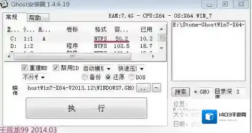 Ghost安装器(ghost硬盘安装器)格式
