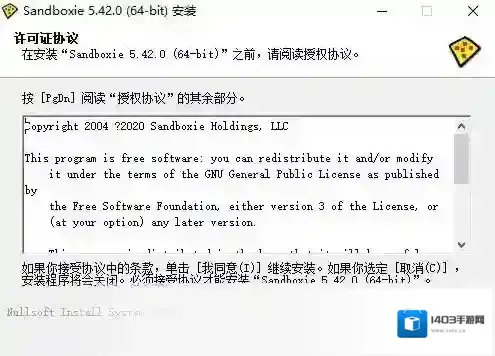 Sandboxie沙盘