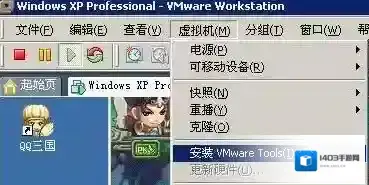 vmware中文虚拟机操作系统