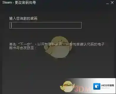 Steam点击