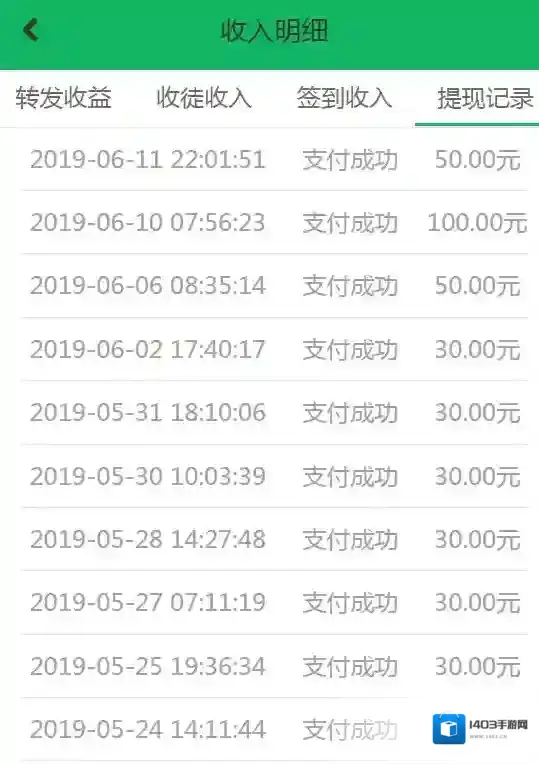 海豚网提现