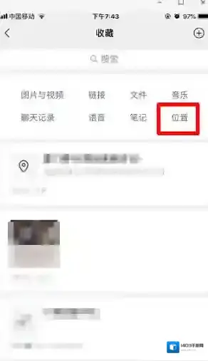 微信当前位置
