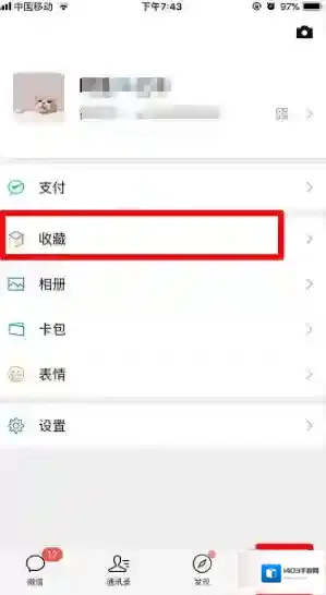 微信位置