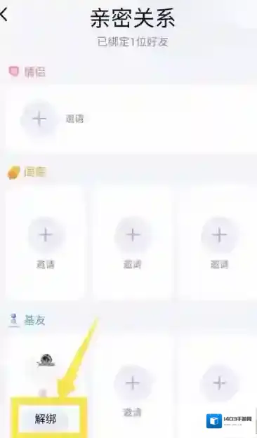 QQ选择