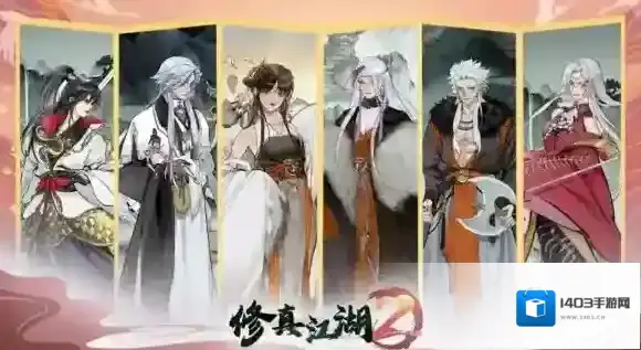 修真江湖2仙玉