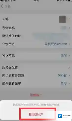QQ邮箱退出登录