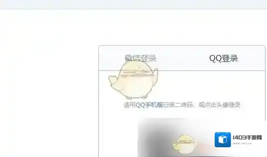 QQ邮箱登录