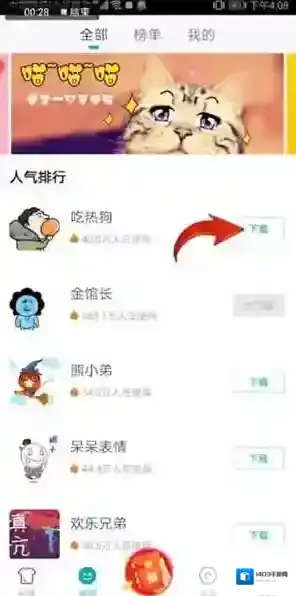 章鱼输入法自动生成