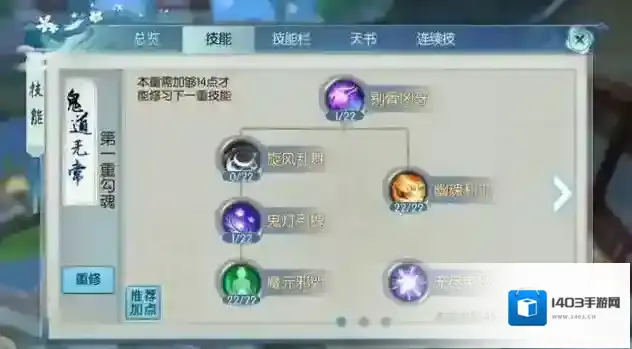 诛仙隐藏任务