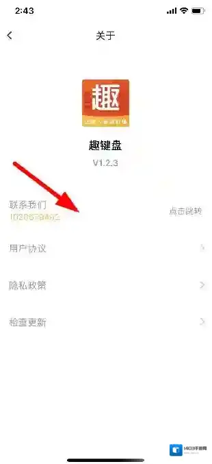 趣键盘就会
