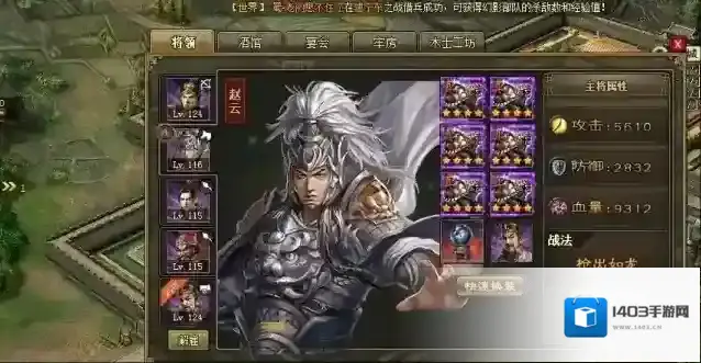 攻城掠地觉醒