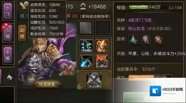 攻城掠地大招