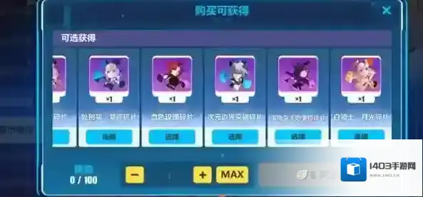 崩坏3活动