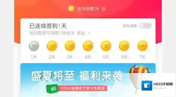 好看视频金币