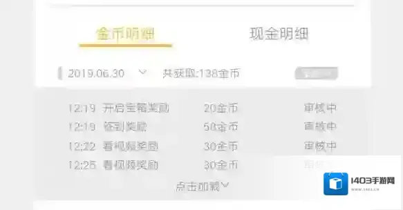 好看视频奖励