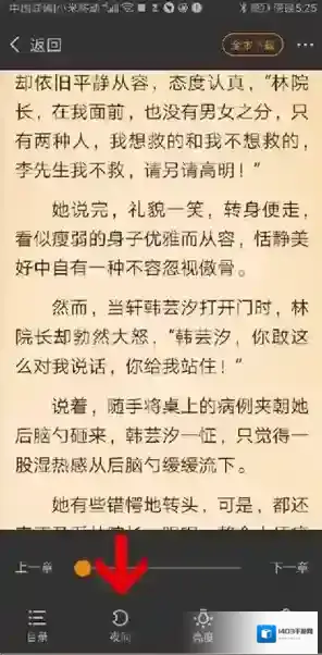 七猫小说夜间模式