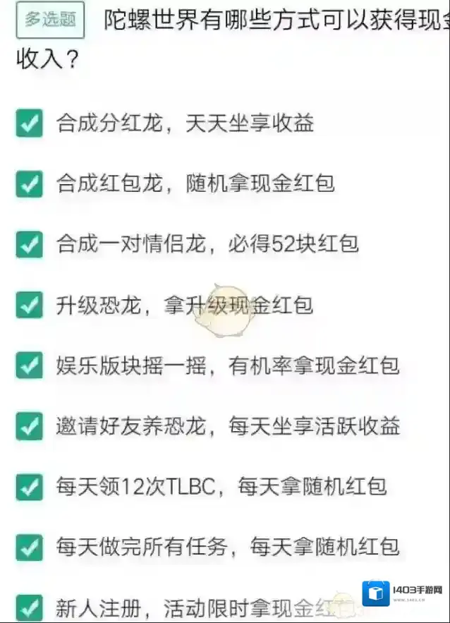 陀螺世界入口