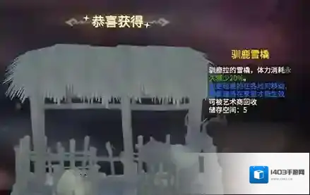 冰原守卫者驯鹿