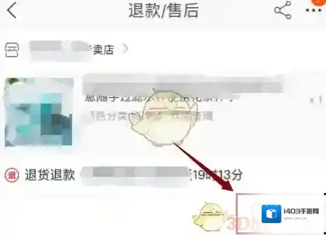 淘宝网信息
