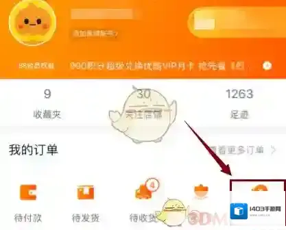 淘宝网卖家