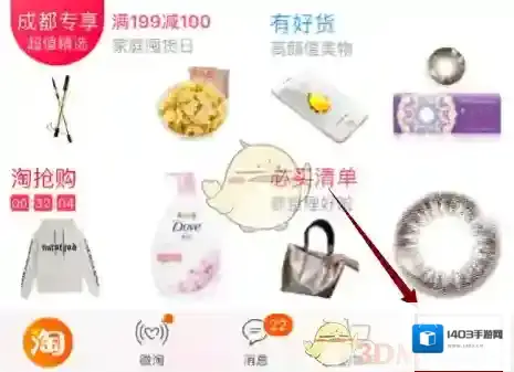 淘宝网退款