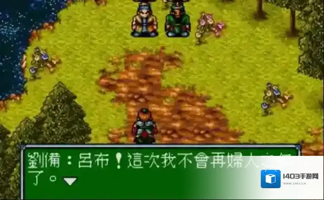 吞食天地就会