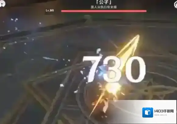 原神攻击