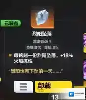 火炬之光无限打造