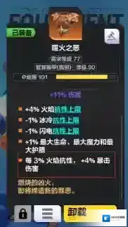 火炬之光无限爆伤