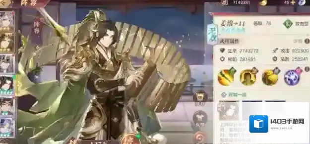 三国志幻想大陆属性