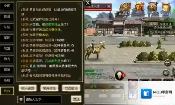 三国群英传国战版功能