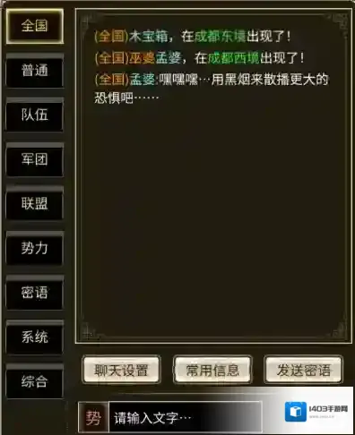 三国群英传国战版三国群英传