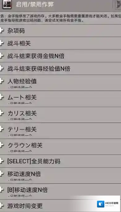 海星模拟器开启