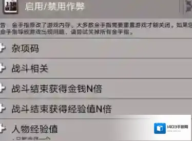 海星模拟器金手指