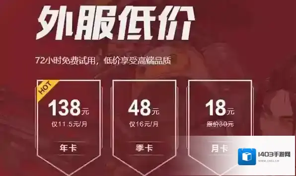 腾讯网游加速器加速器