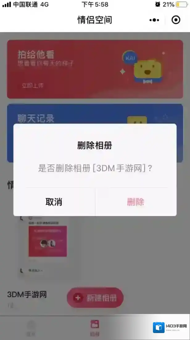 微信点击
