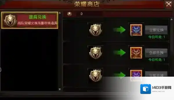 全民奇迹装备