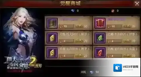 全民奇迹觉醒商店在哪