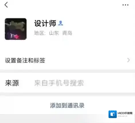 新浪微博微信号
