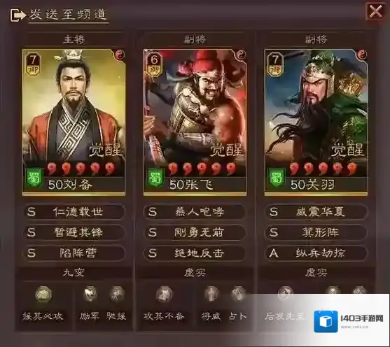 三国志战略版强度