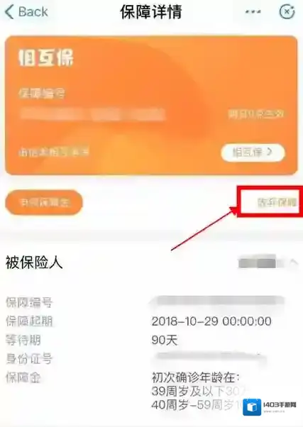 支付宝退出