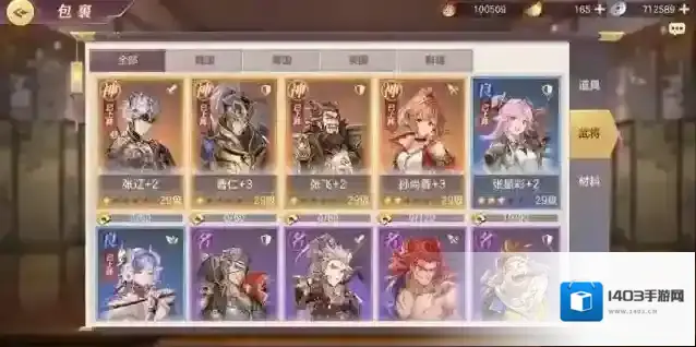 三国幻想大陆人物